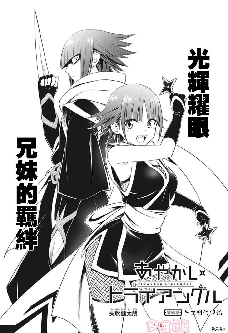第85话 第1页