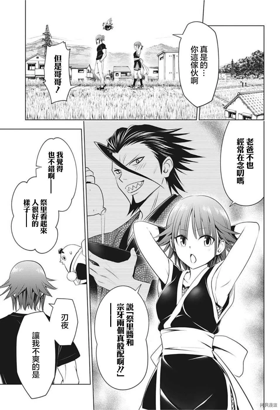 第85话 第2页