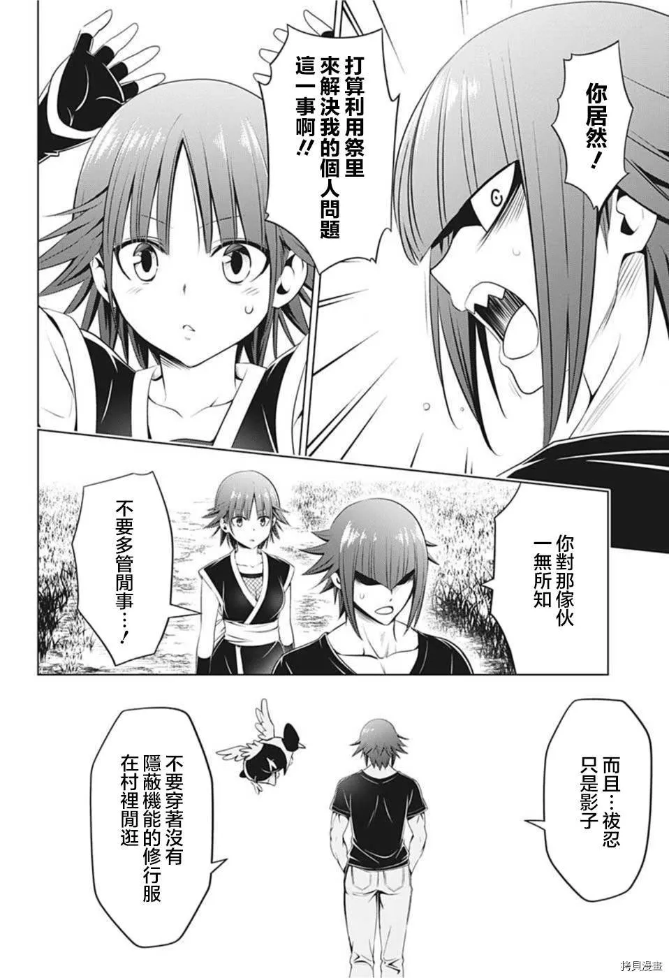 第85话 第3页
