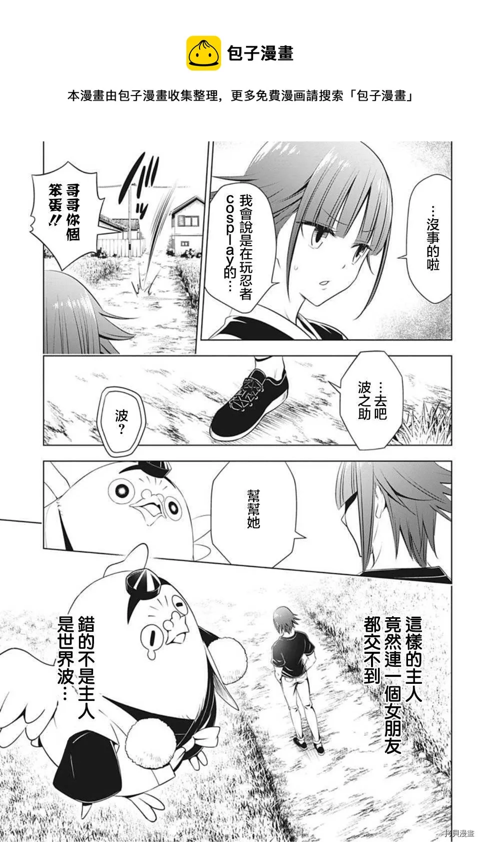 第85话 第4页