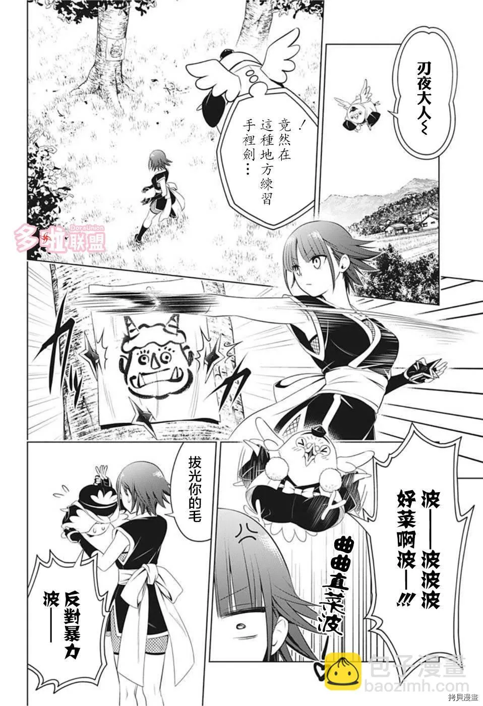 第85话 第5页