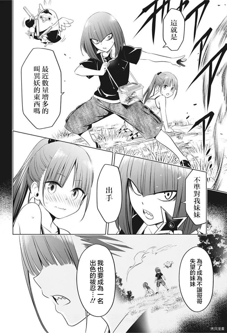 第85话 第6页