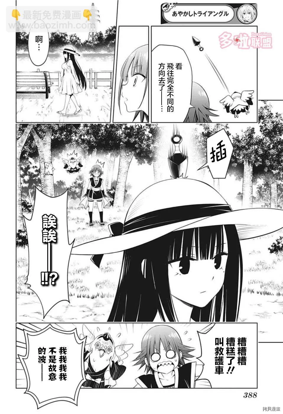 第85话 第8页
