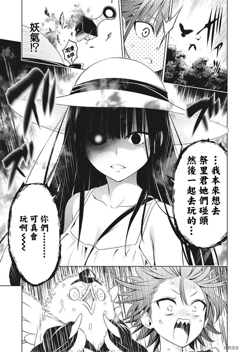 第85话 第9页