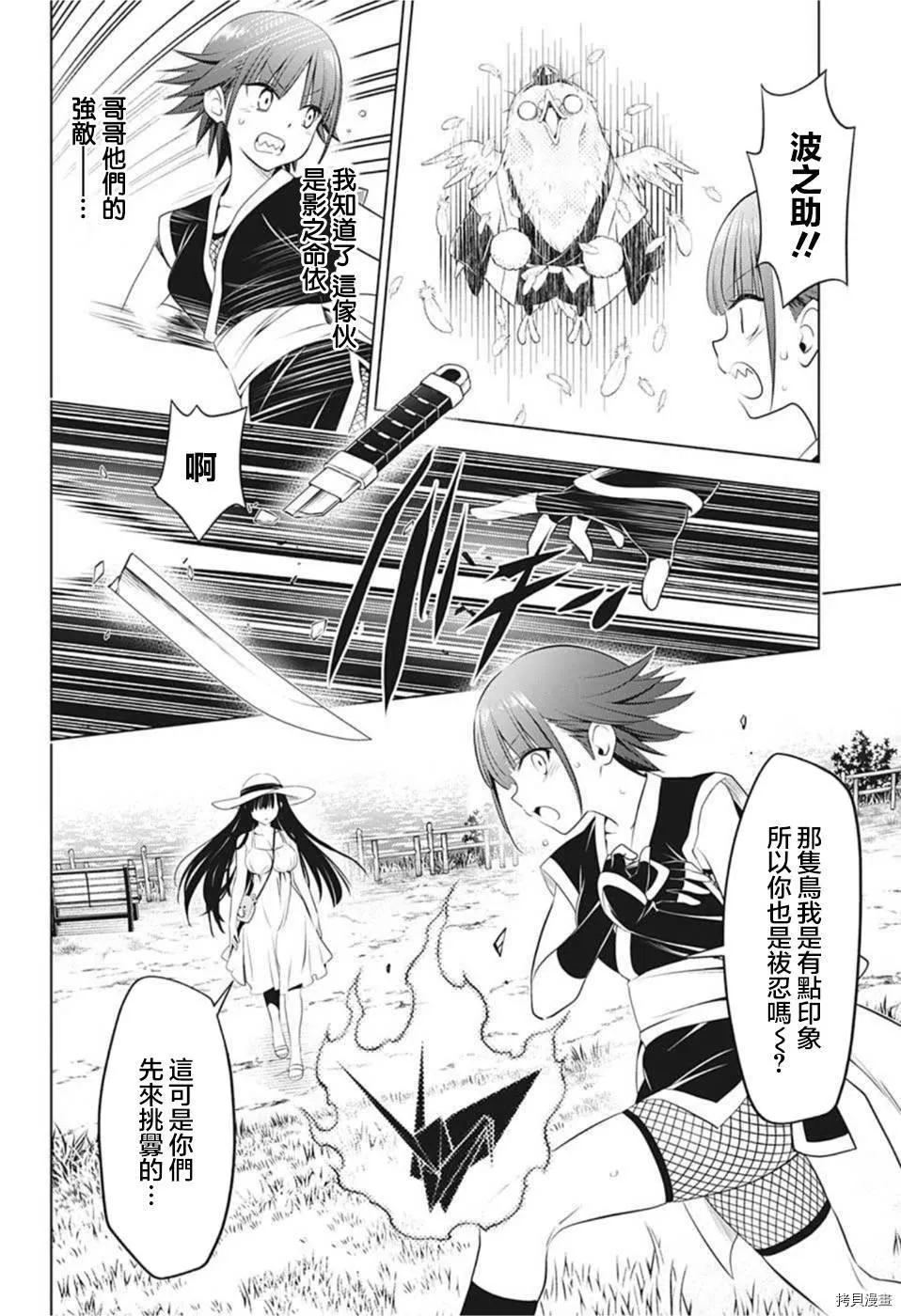 第85话 第10页