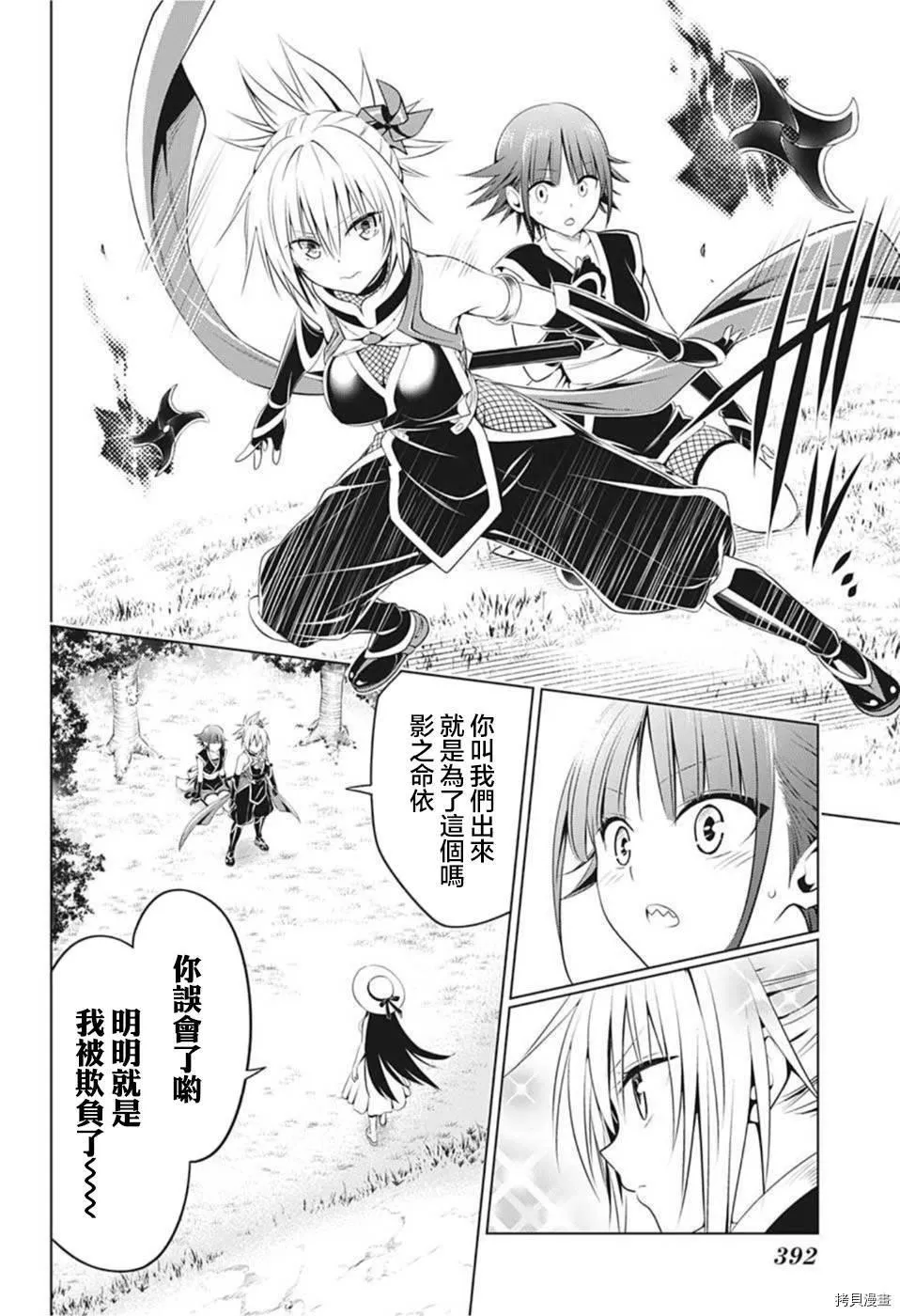 第85话 第11页