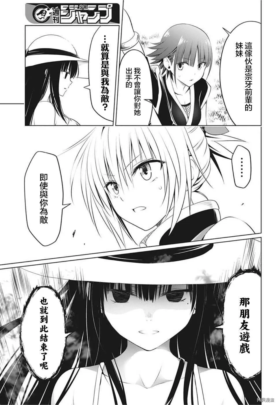 第85话 第12页
