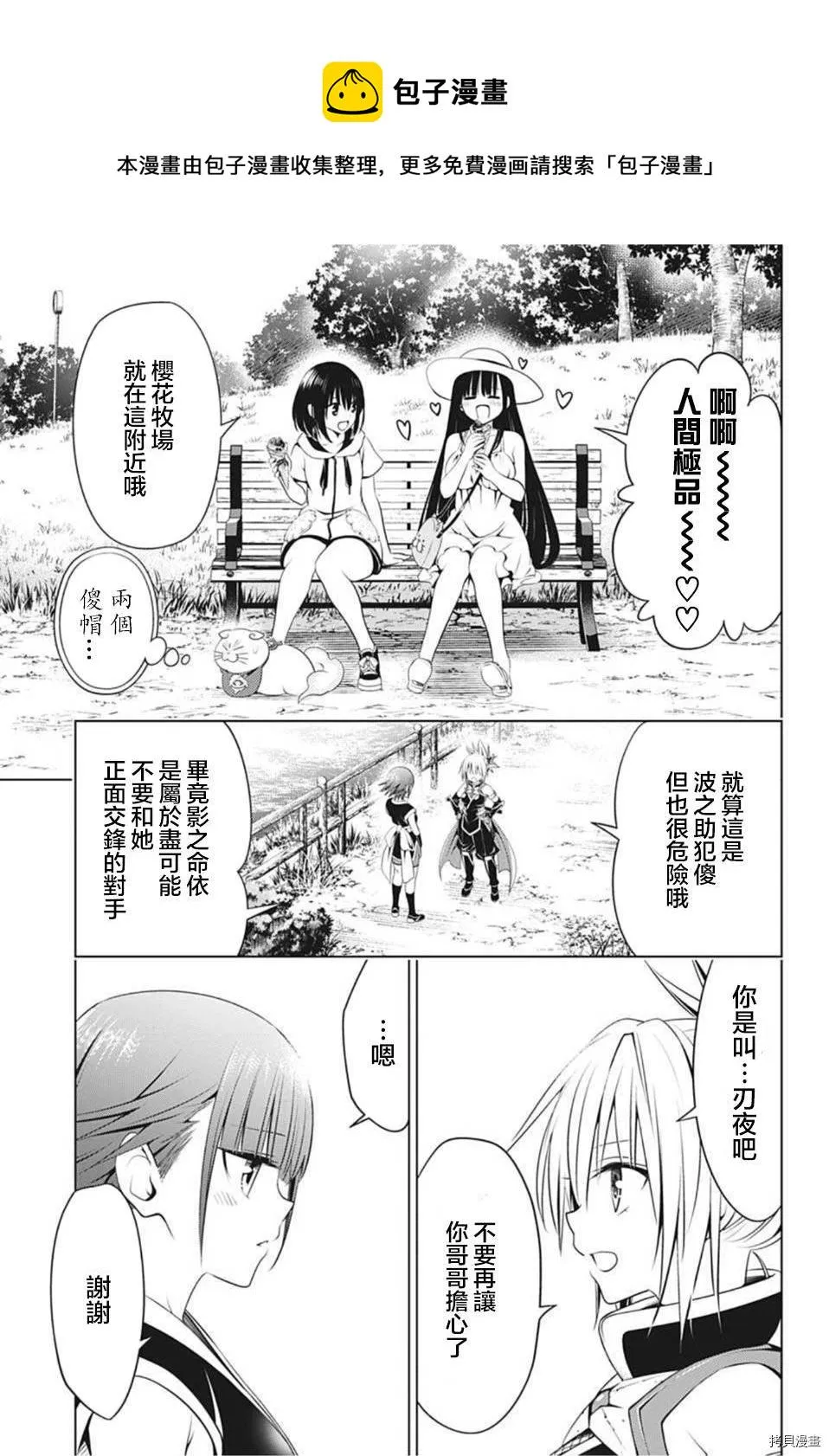 第85话 第14页
