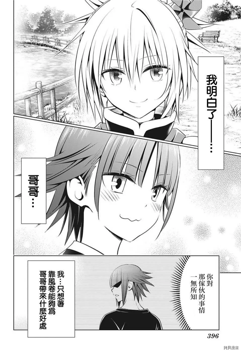第85话 第15页