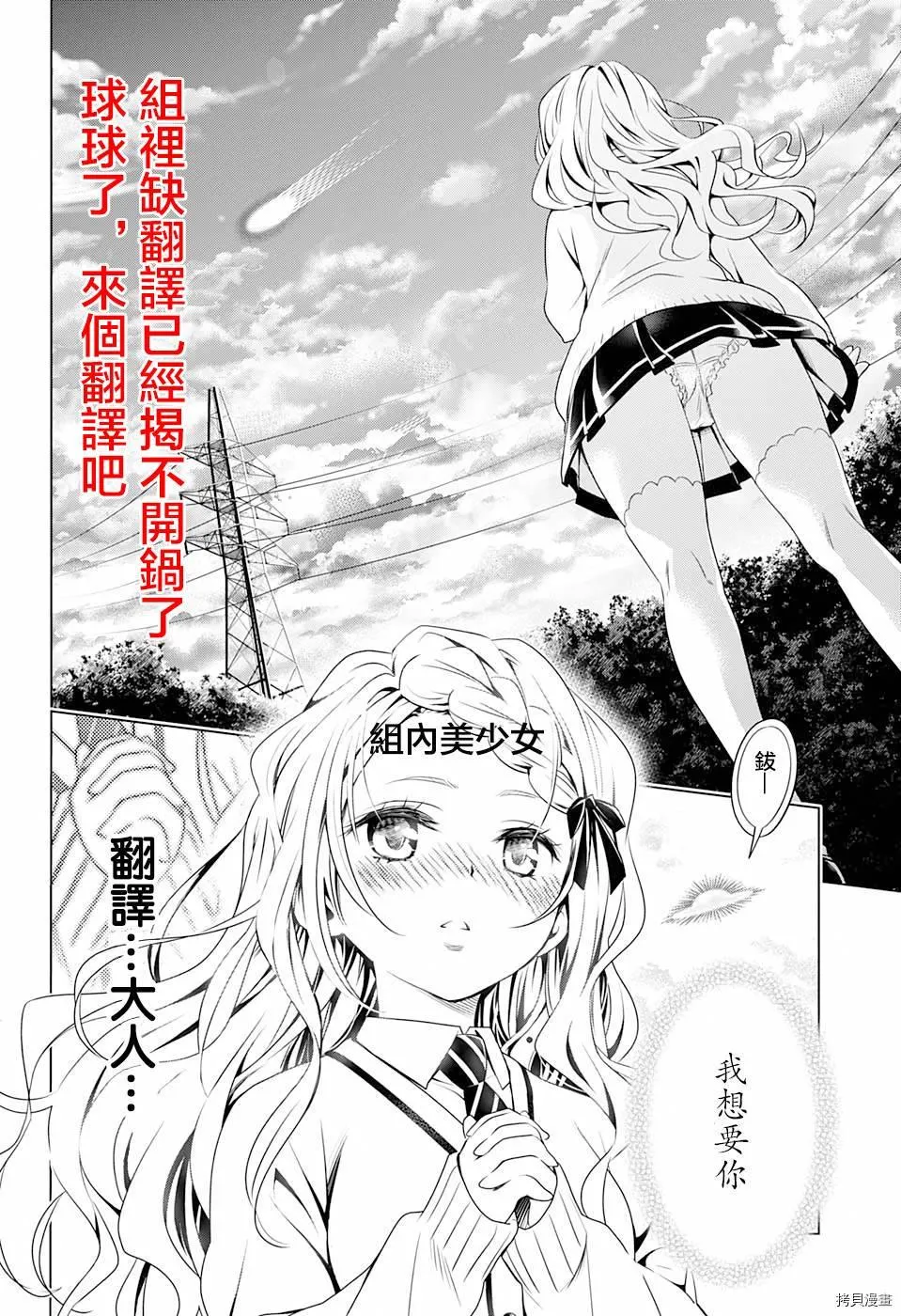 第85话 第16页