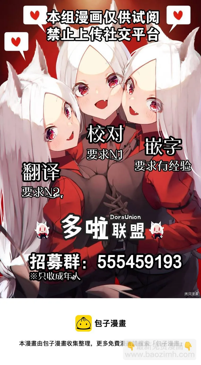 第85话 第18页