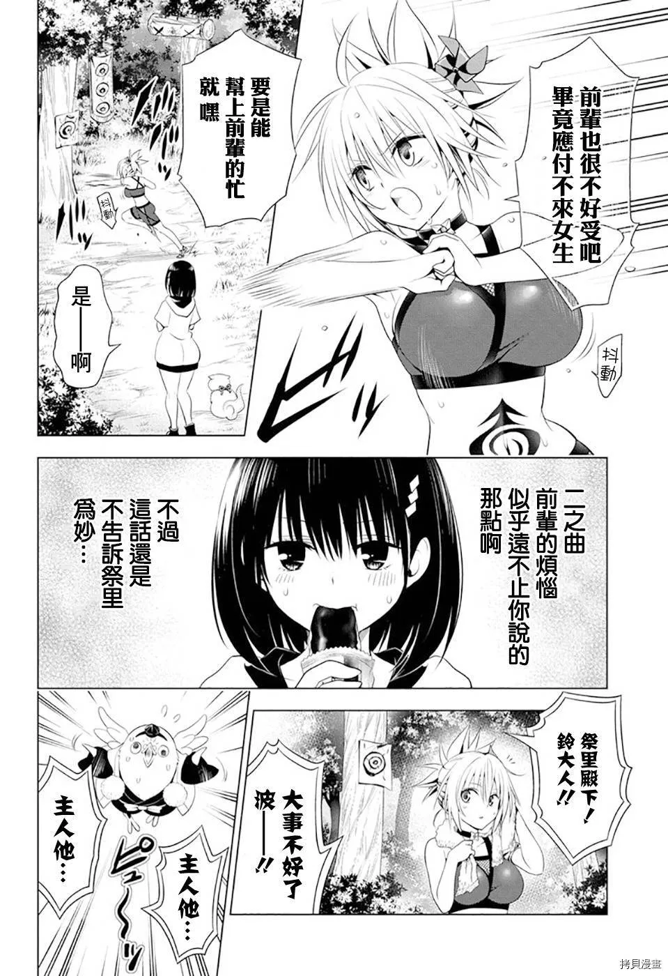 第84话 第1页
