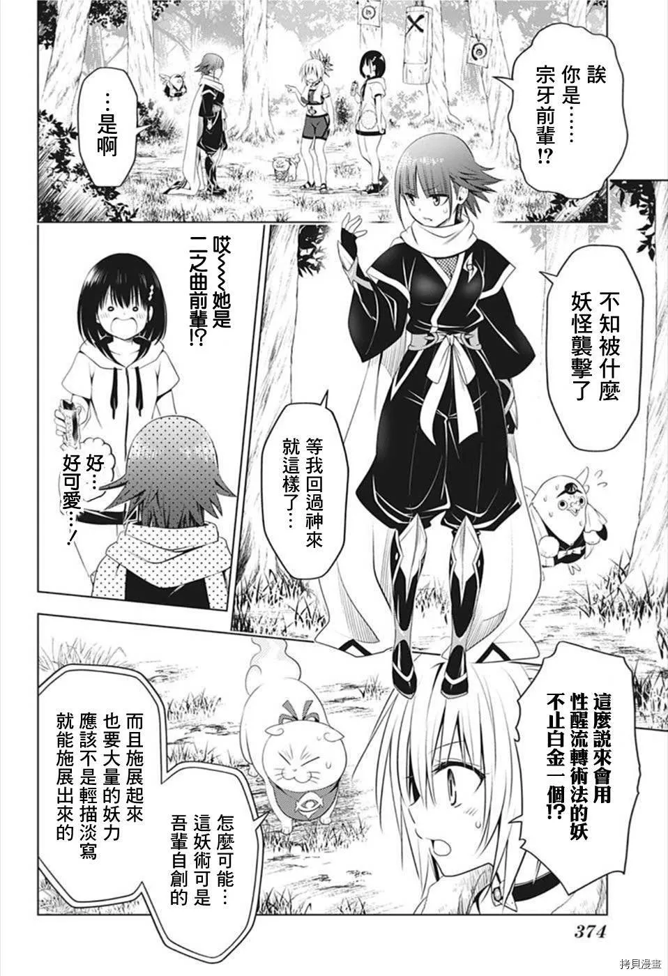 第84话 第3页