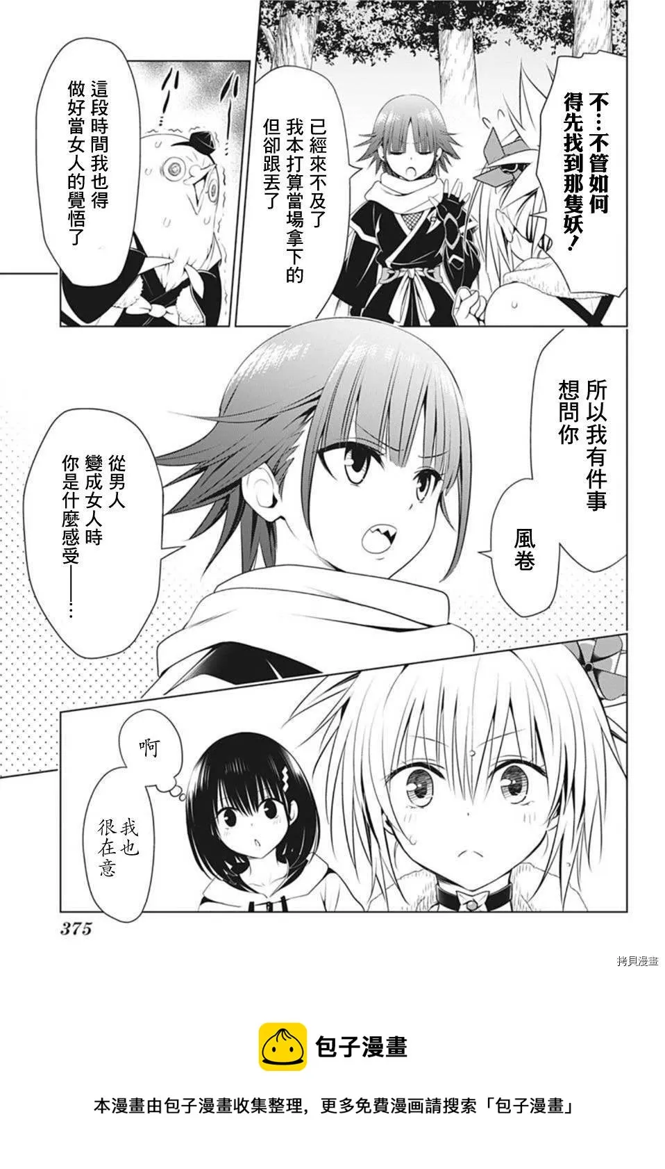 第84话 第4页