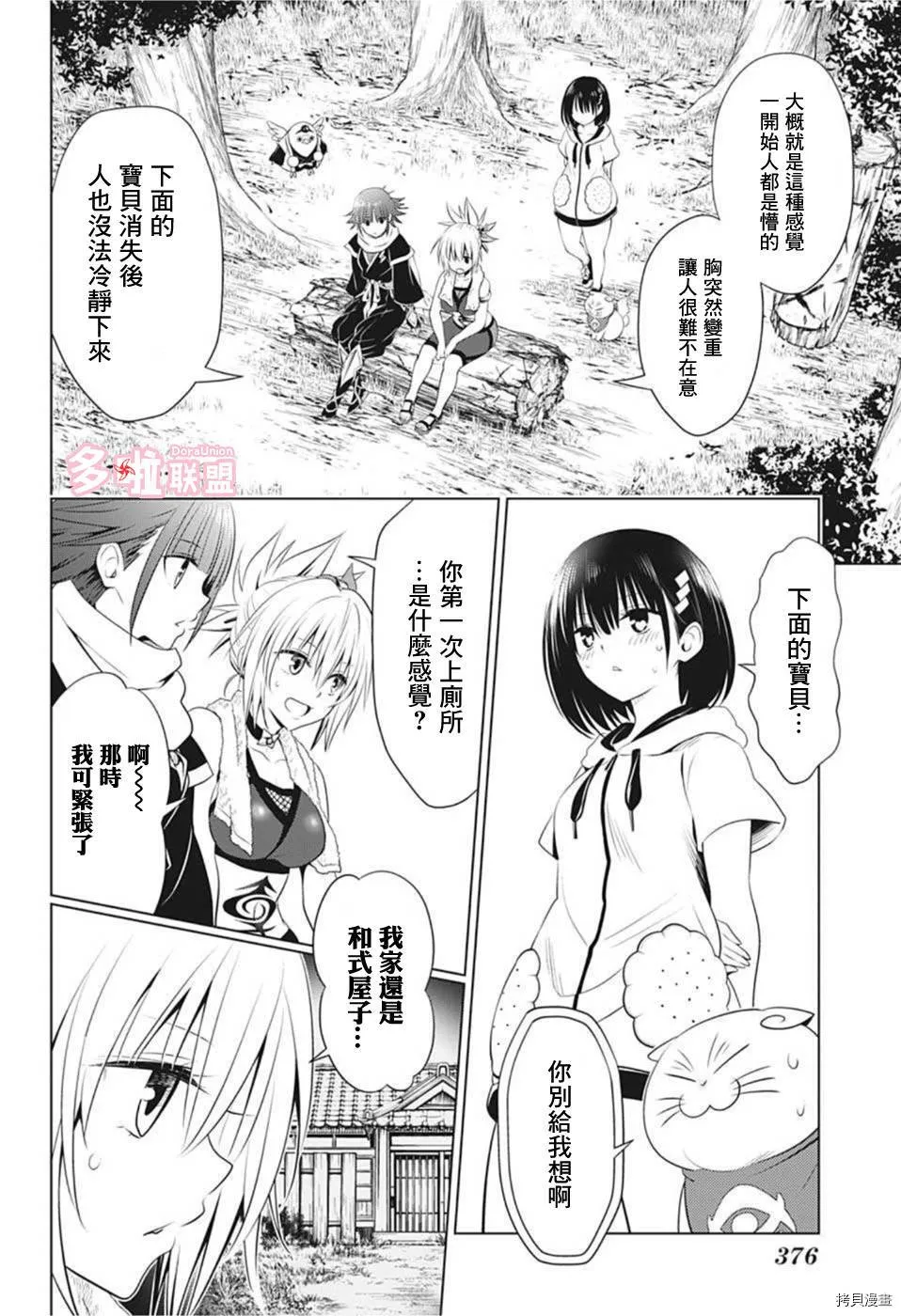 第84话 第5页