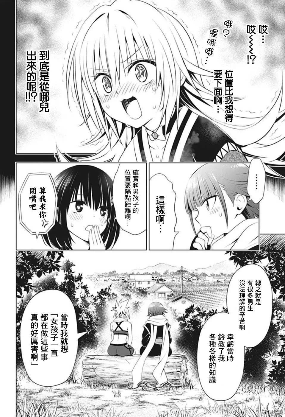 第84话 第6页