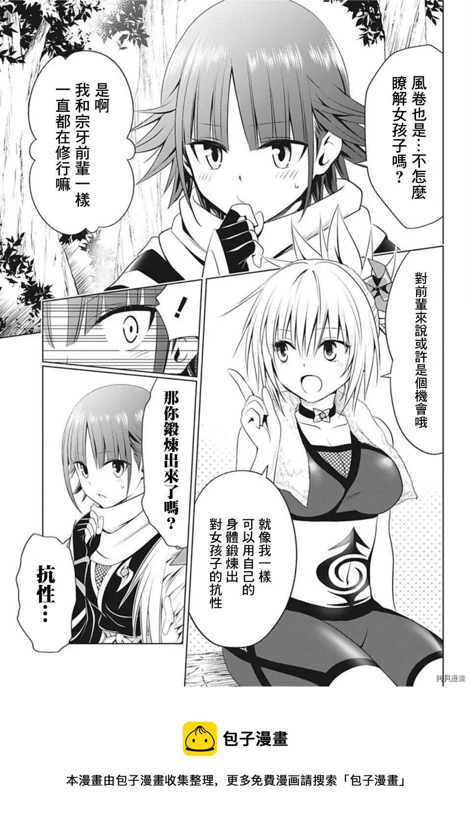 第84话 第7页