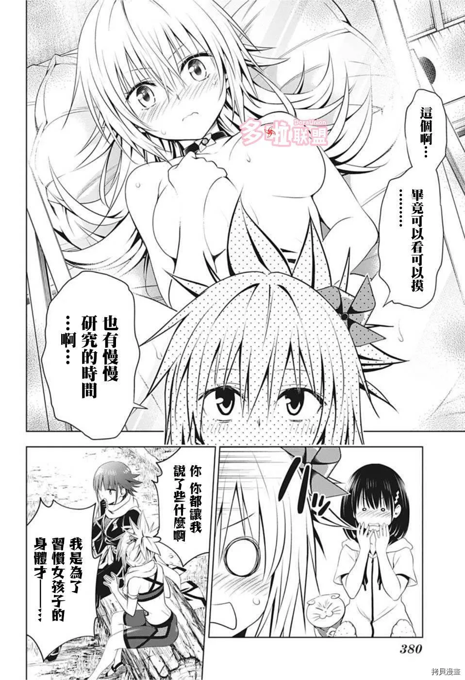 第84话 第8页