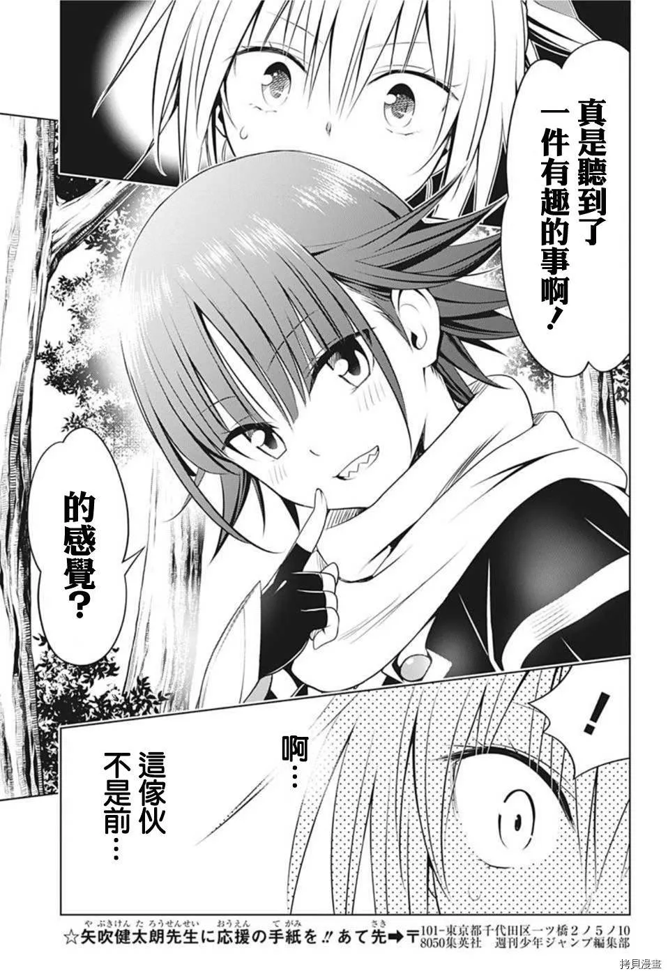 第84话 第9页