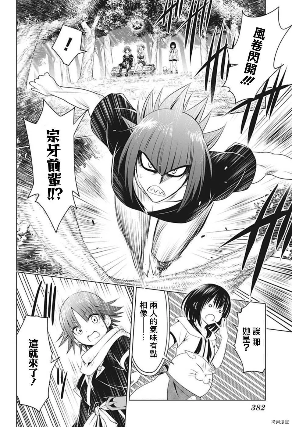 第84话 第10页