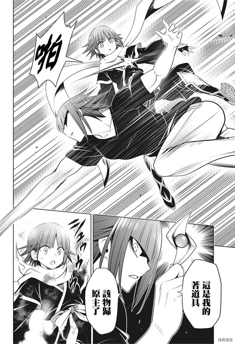 第84话 第11页