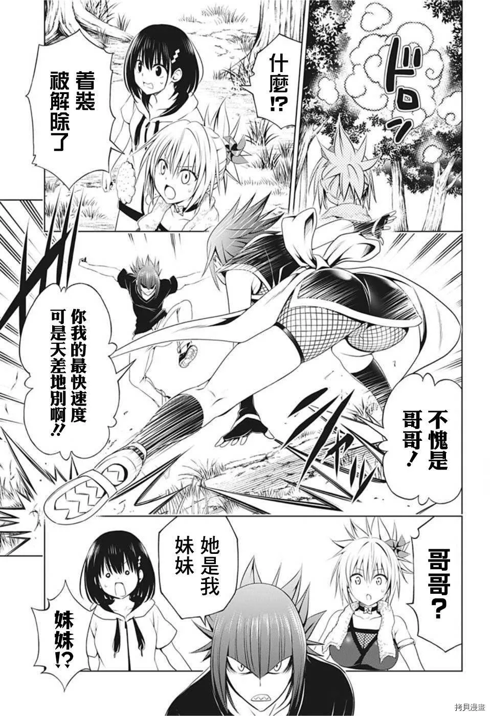 第84话 第12页