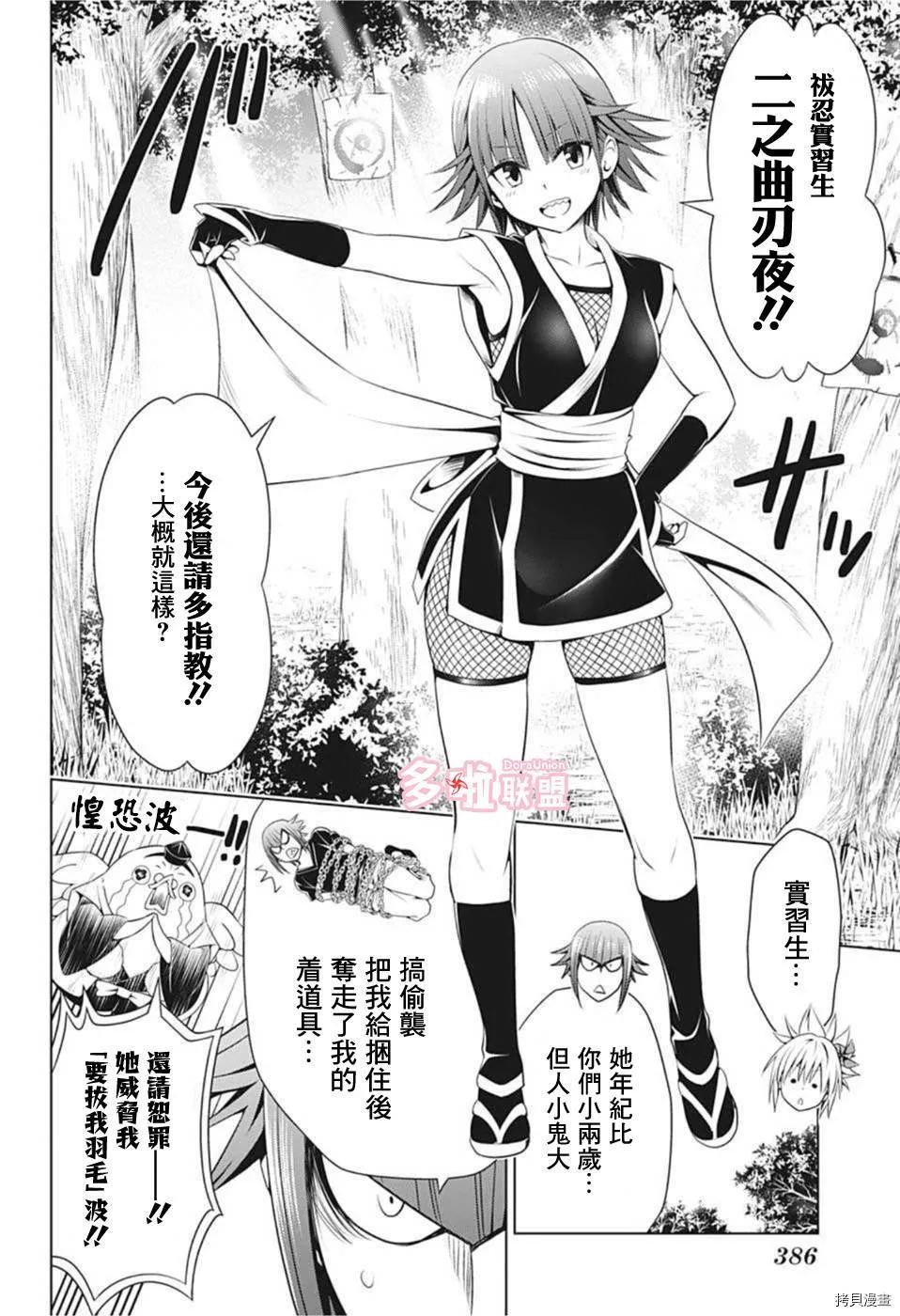 第84话 第13页