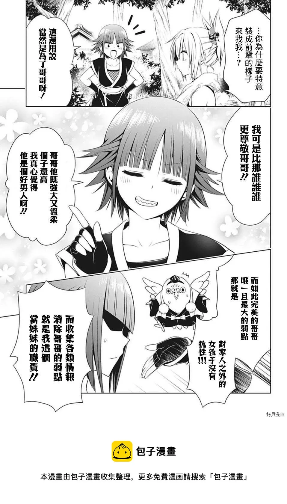 第84话 第14页