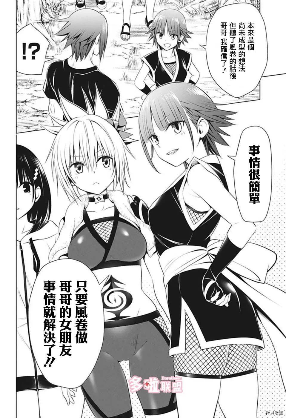 第84话 第15页