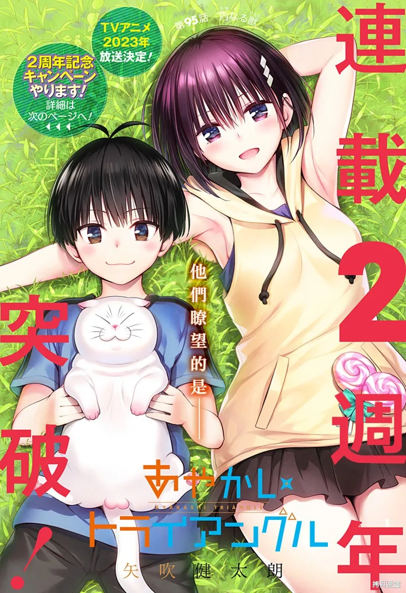 第95话 第1页