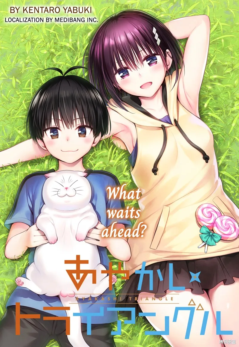 第95话 第2页