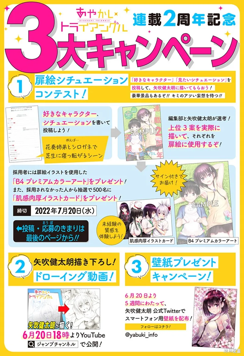 第95话 第3页