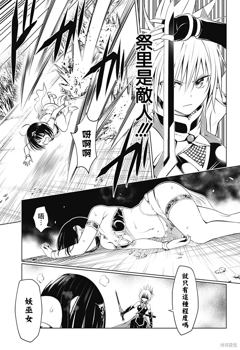 第95话 第6页