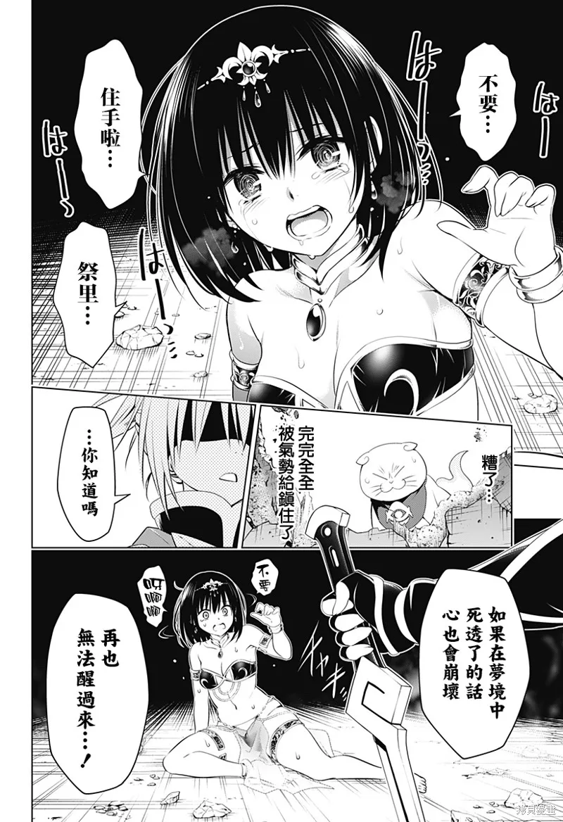 第95话 第7页