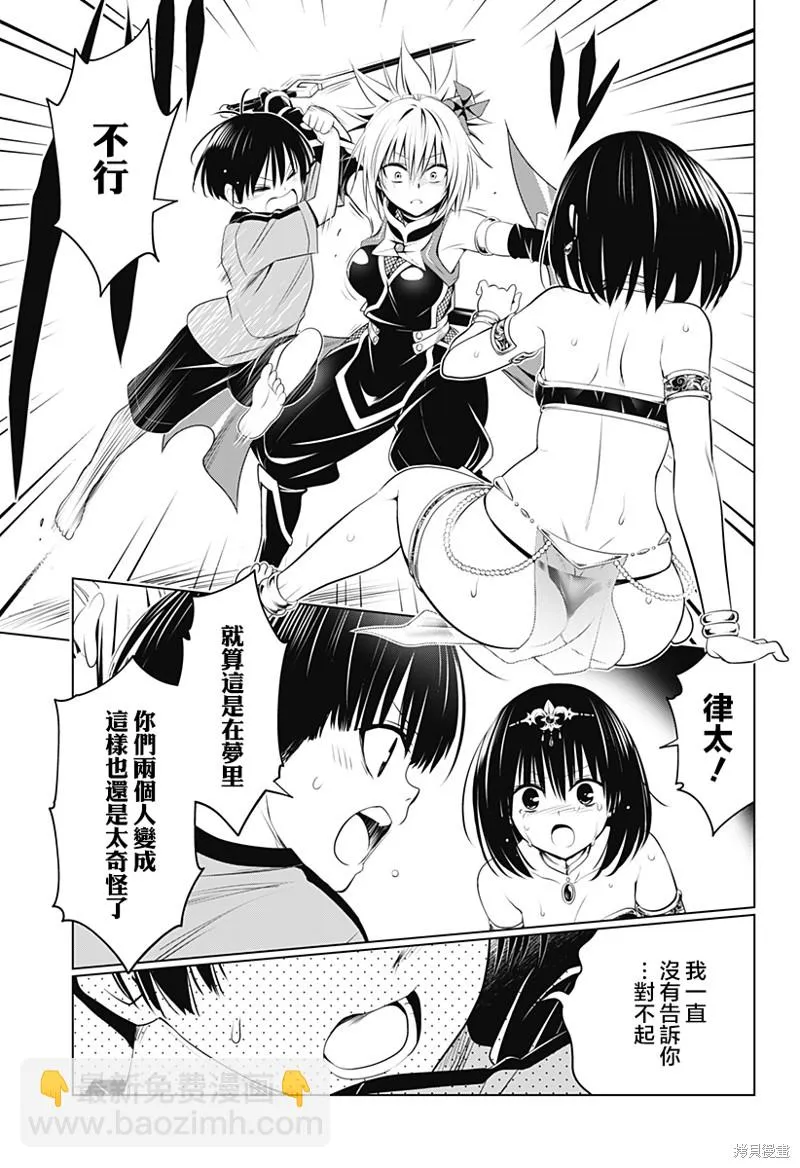 第95话 第8页