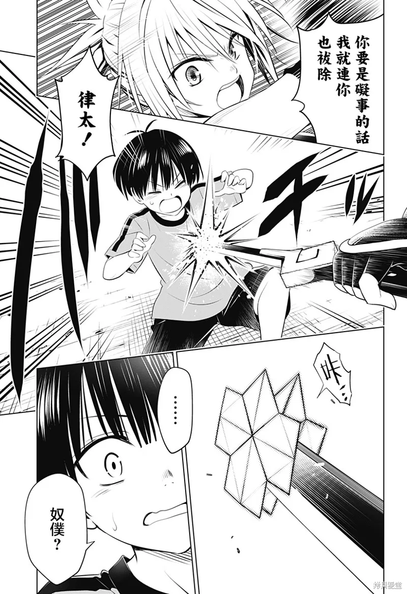 第95话 第10页