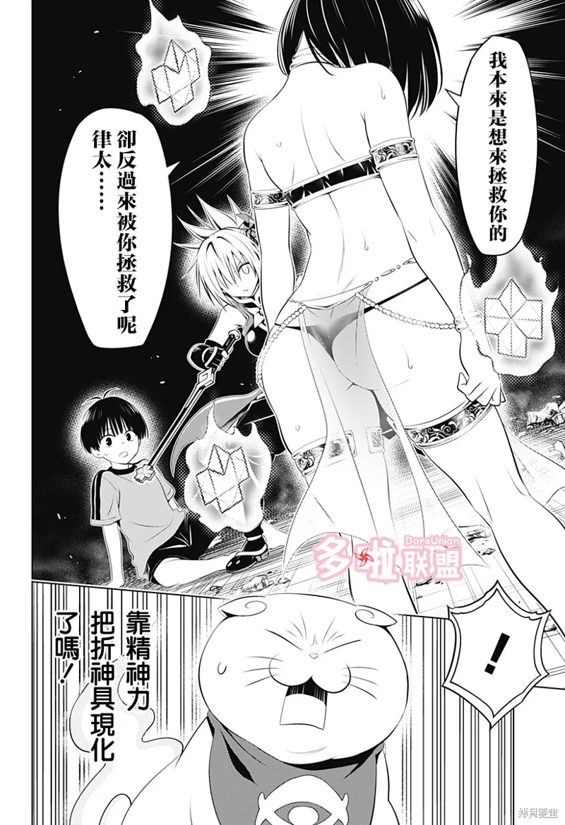 第95话 第11页