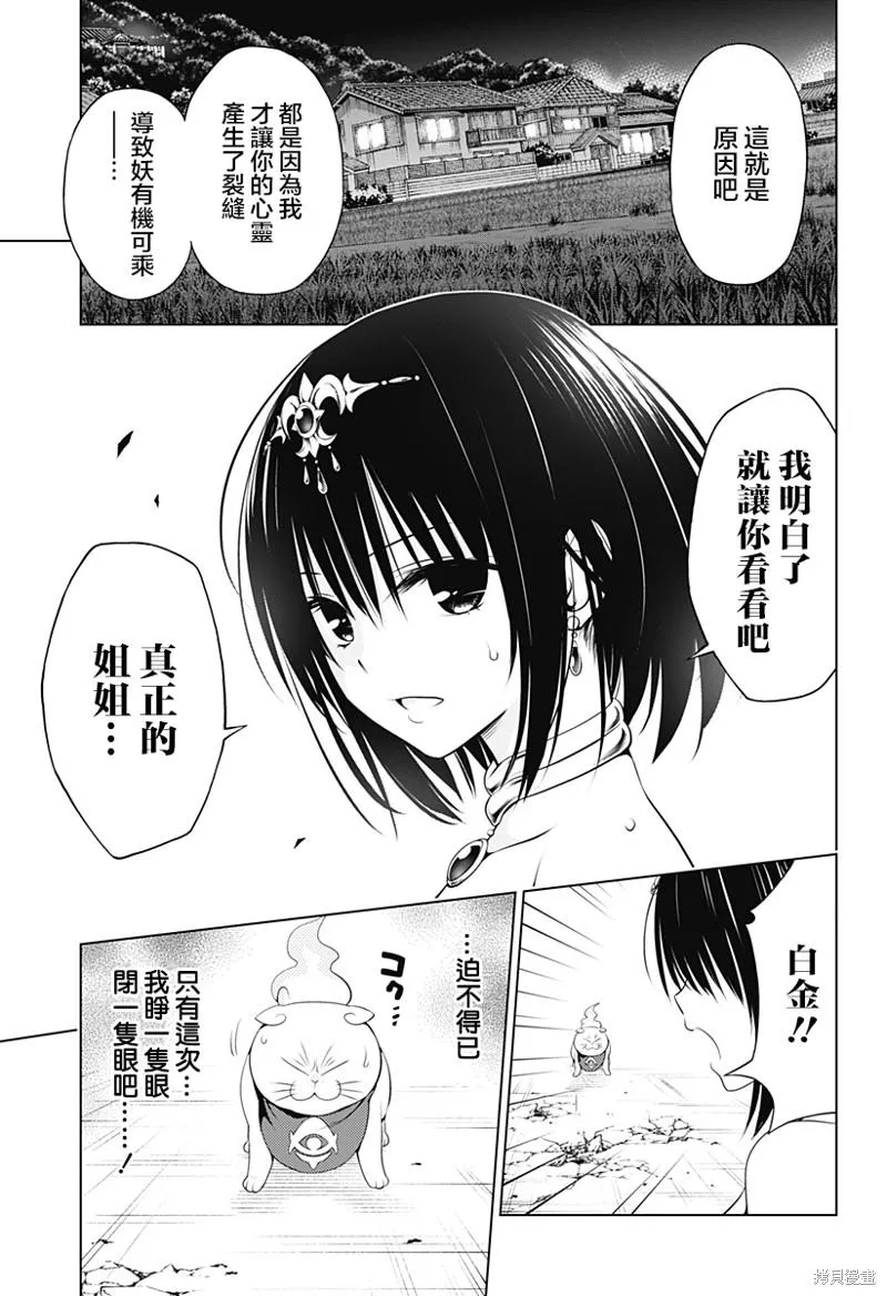 第95话 第12页
