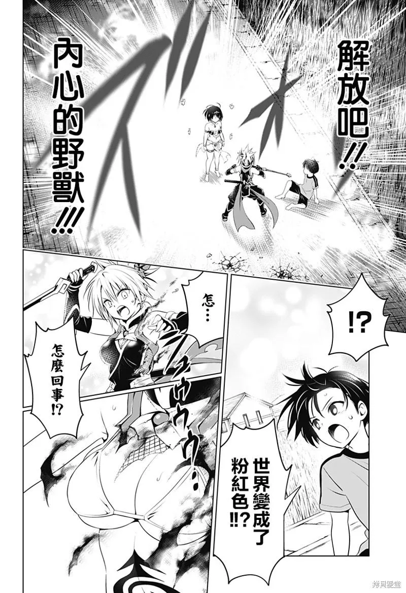 第95话 第13页