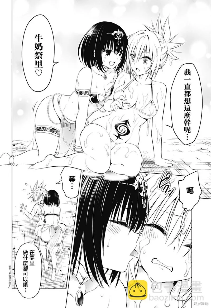 第95话 第15页