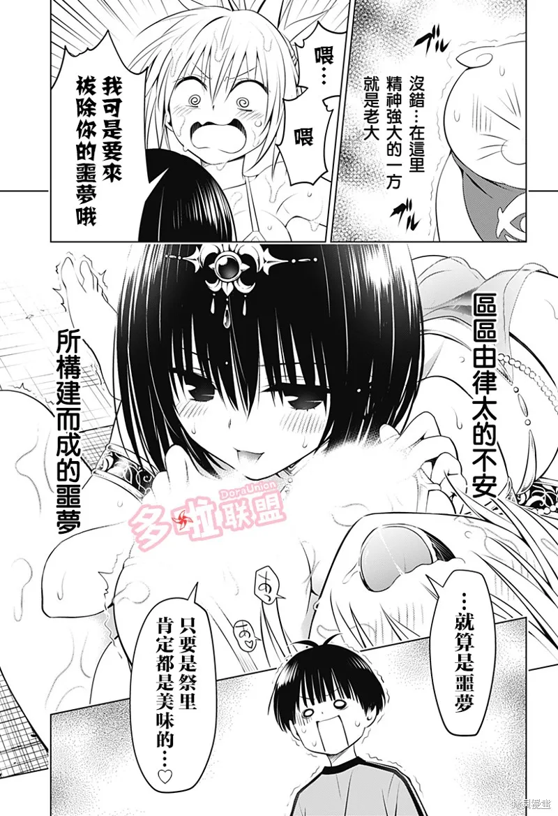 第95话 第16页