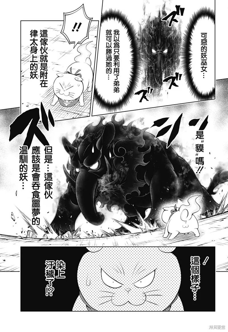 第95话 第18页