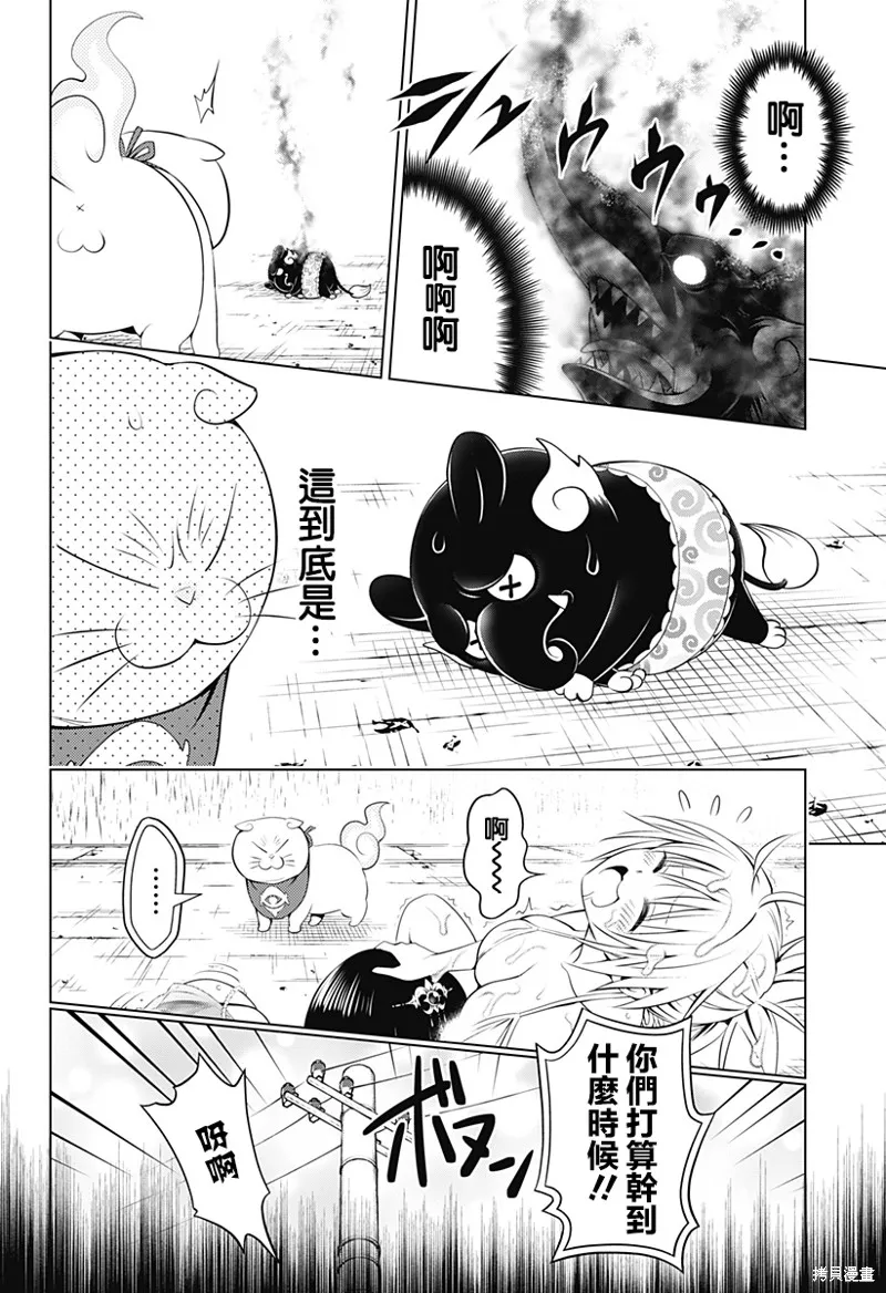 第95话 第19页