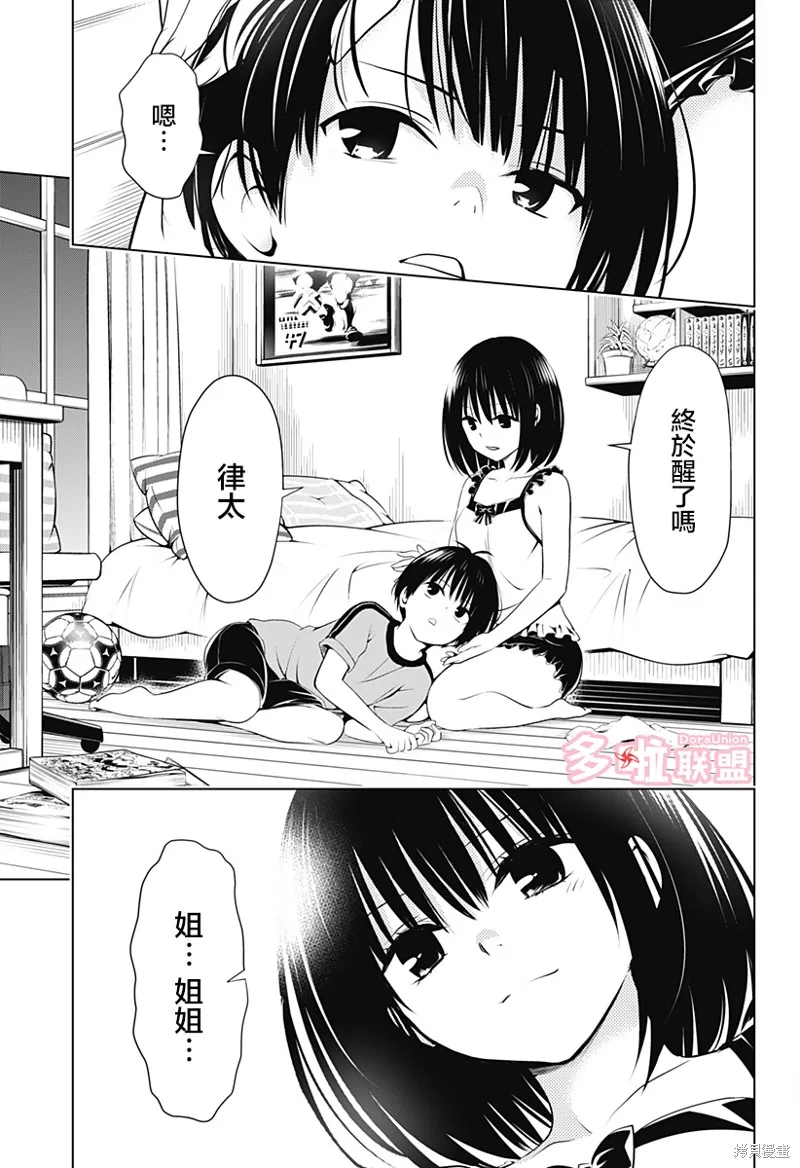第95话 第20页