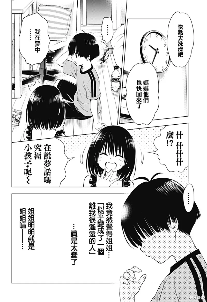 第95话 第21页