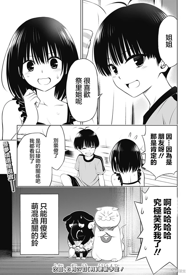 第95话 第22页