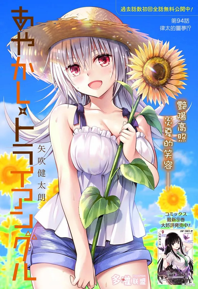 第94话 第1页