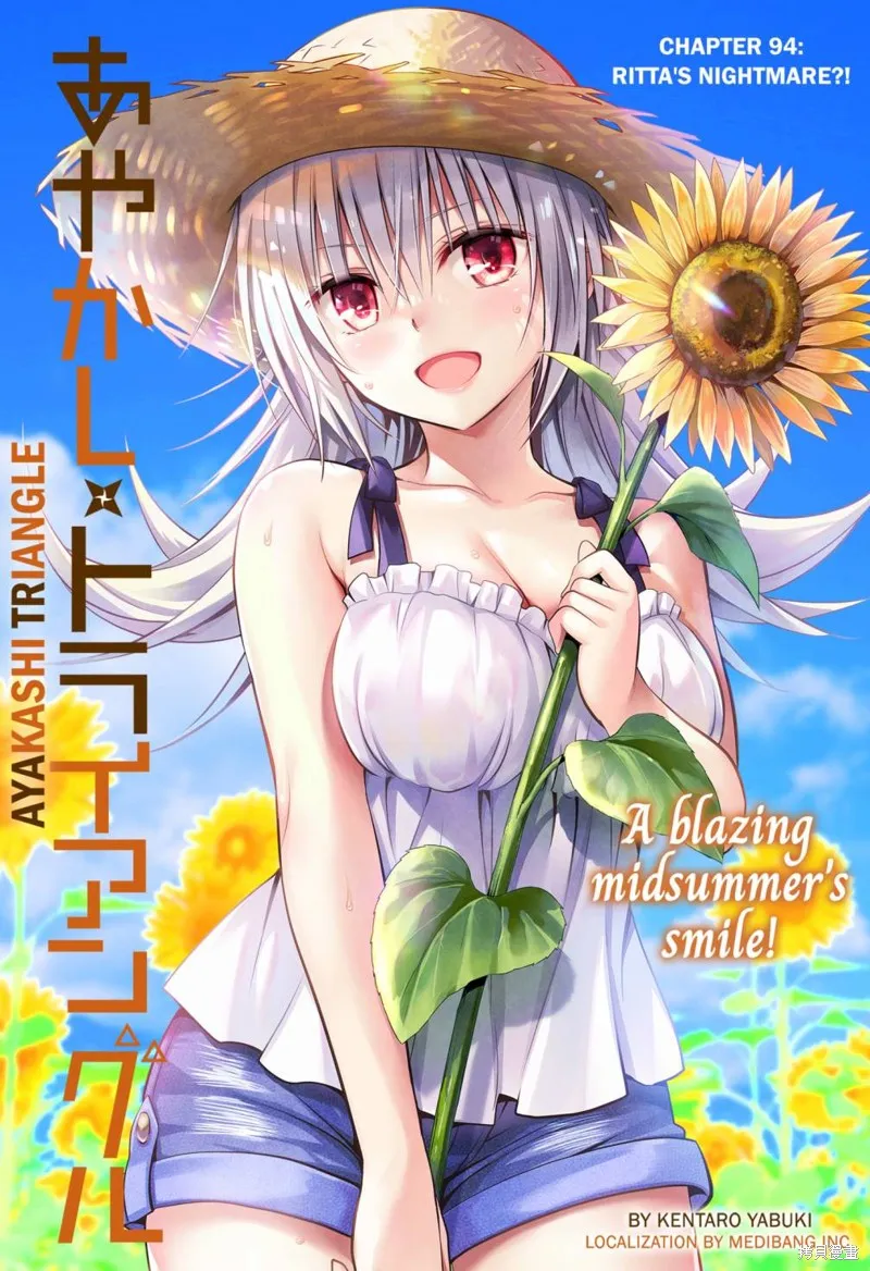 第94话 第2页
