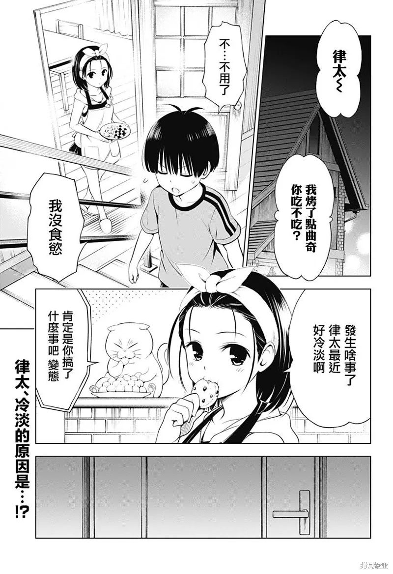 第94话 第3页