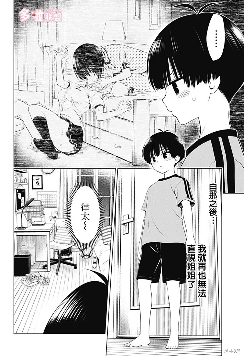 第94话 第4页